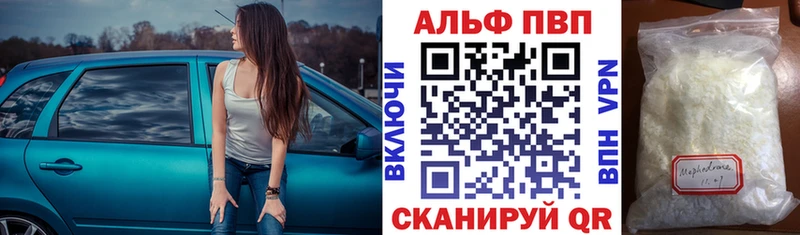гидра зеркало  Красный Холм  Альфа ПВП мука 