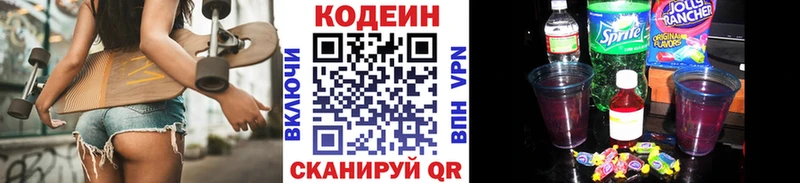 купить закладку  MEGA онион  Кодеиновый сироп Lean Purple Drank  Красный Холм 