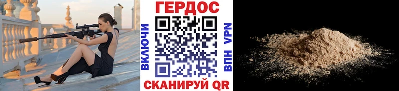 Героин Heroin  кракен сайт  darknet наркотические препараты  где купить наркоту  Красный Холм 
