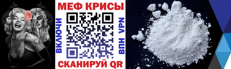 Меф мяу мяу  Красный Холм 