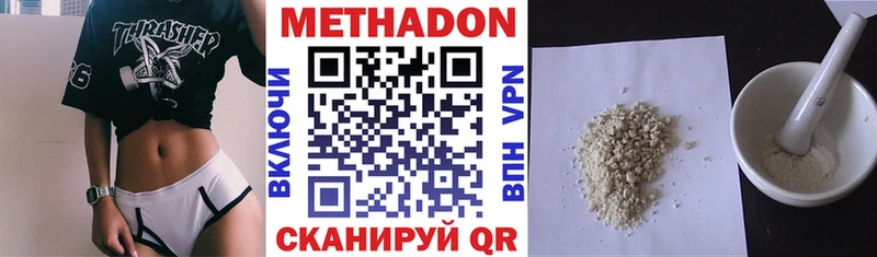 ссылка на мегу ONION  Красный Холм  Метадон белоснежный  что такое наркотик 