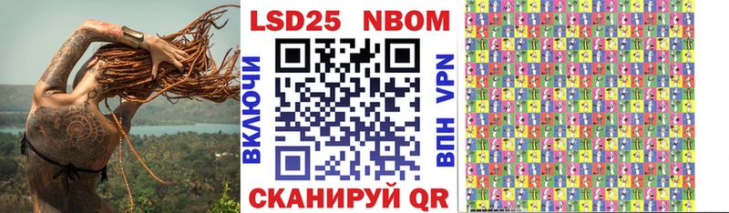 Марки 25I-NBOMe 1,8мг  купить закладку  Красный Холм 